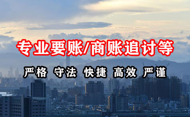 蜀山追债公司